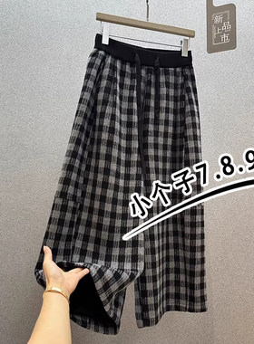 韩系黑白格子阔腿七分裤女秋冬加绒小个子145百搭显瘦八分萝卜裤s
