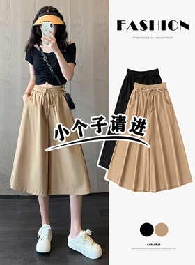 小矮个子145七分冰丝阔腿裙裤子女夏季薄款宽松显瘦直筒休闲裤xs8