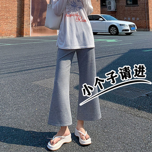 150小个子灰色冰丝凉感微喇裤女夏季薄款垂感显瘦直筒喇叭九分裤s