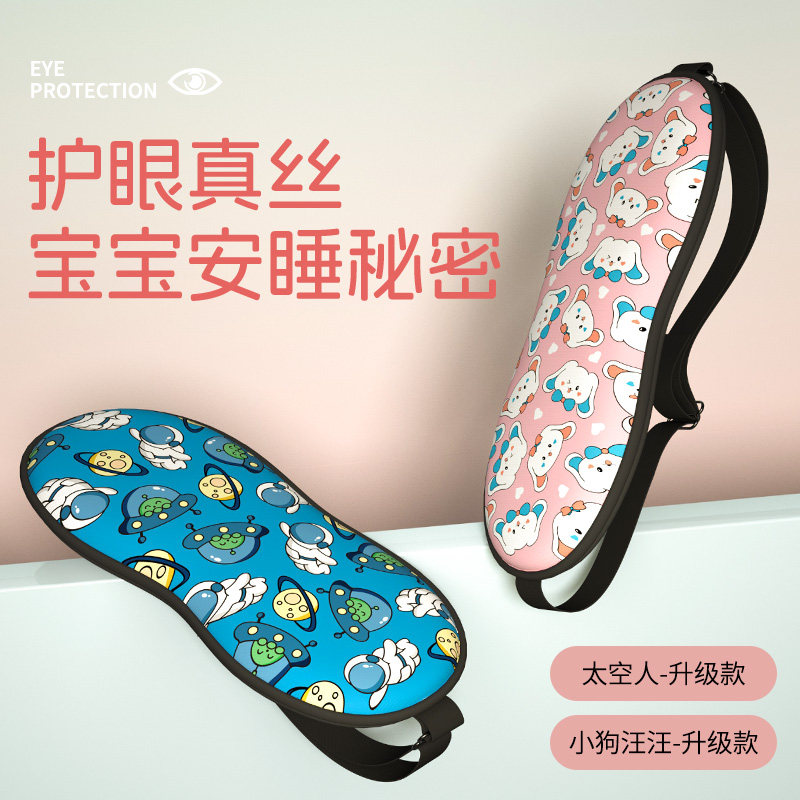儿童真丝遮光眼罩睡眠专用夏季薄款透气男女童小学生午休睡觉眼罩