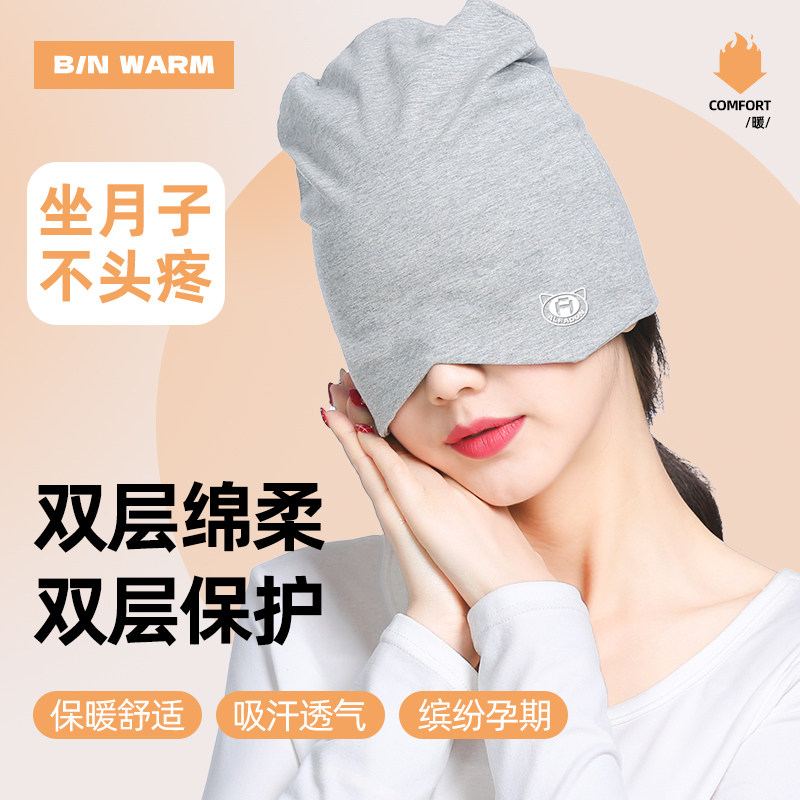 夏季孕妇空调房防吹风月子帽纯棉睡帽防乱发头套全棉透气睡觉遮光