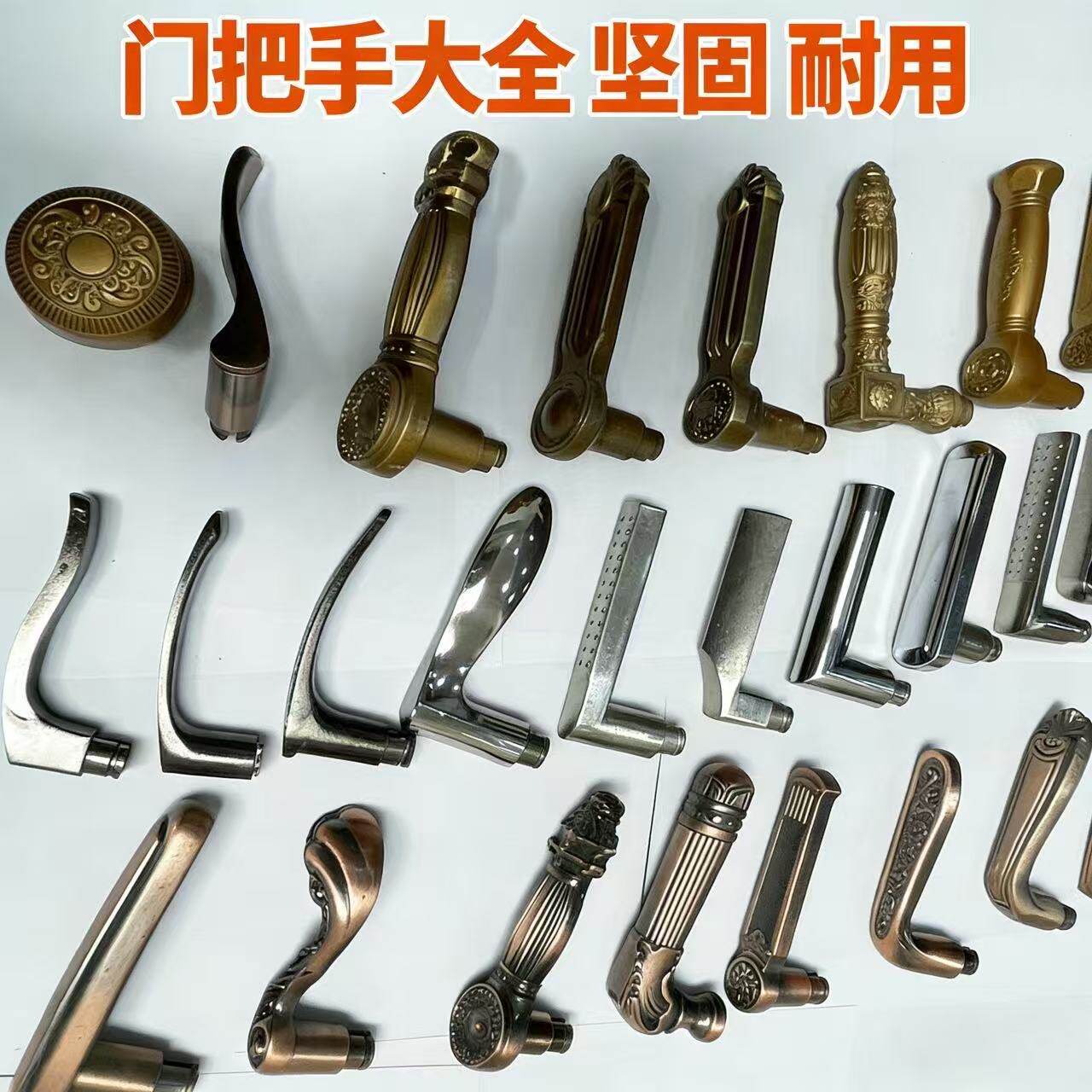 各种通用型防盗门把手手柄配件