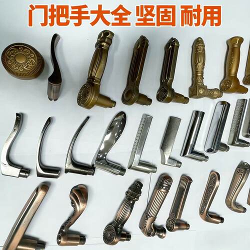 各种通用型防盗门把手手柄配件
