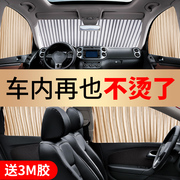 Car curtain sunshade window sunscreen automatic retractable curtain private magnetic track universal blackout curtain