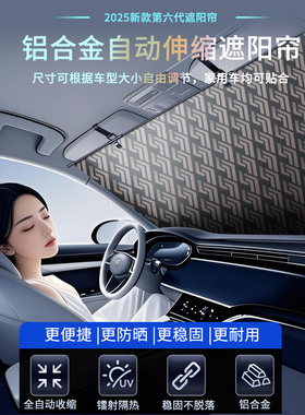 适用于现代Ix35伊兰特途胜胜达汽车遮阳伞自动伸缩窗帘遮阳隔热板