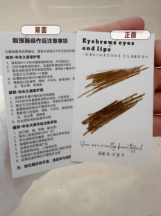 眉毛调色卡配色卡眉眼唇通用纹绣半永久术后注意事项口红试色卡片