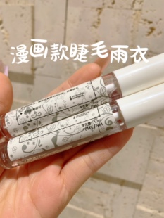 嫁接睫毛雨衣加固剂 A型塔尖定型液 滋养睫毛 漫画睫毛收尖聚拢