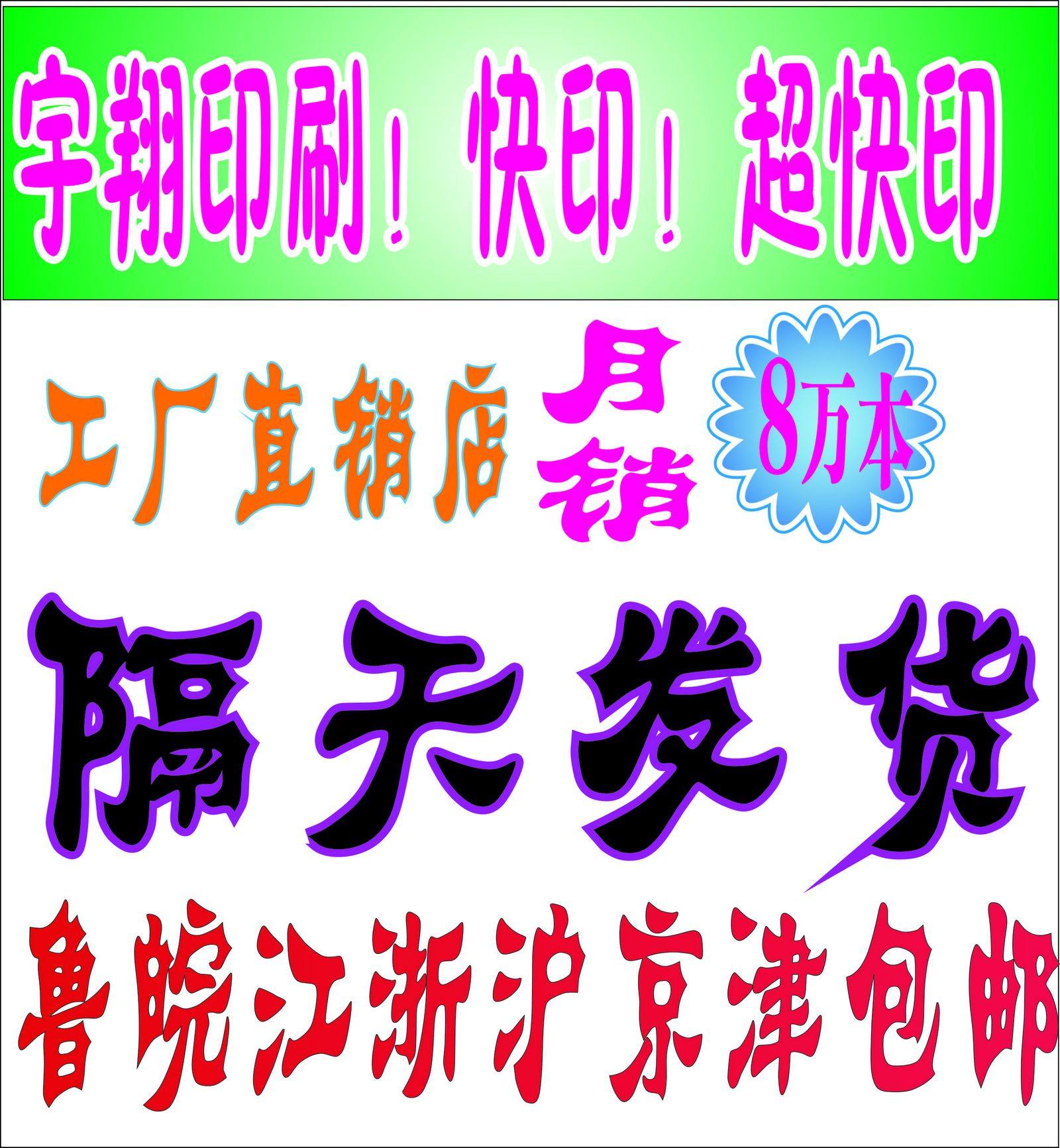 收据彩色印刷无碳联单出厂价