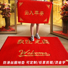 地垫欢迎光临门垫塑胶防水防滑大红地毯进门脚垫入户门口家用垫子