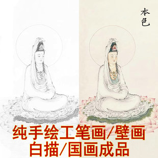 水月观音  纯手绘 工笔画 佛像 白描 观音菩萨 国画成品 可定制