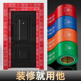 修入户门保护膜门窗施工防护膜木房门防盗门框贴膜无痕自粘防尘 装