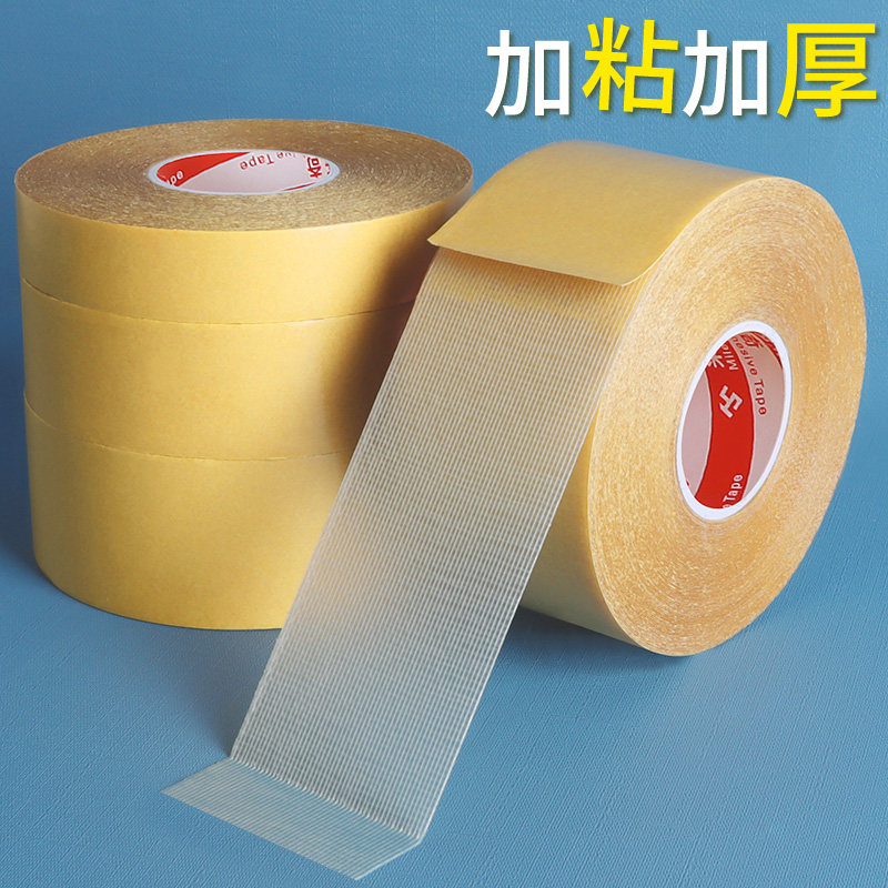 布基双面胶带超强粘力可撕不留痕婚庆地毯墙面学生手工网格透明胶,文具电教/文化用品/商务用品,胶带/胶纸/胶条,淘宝优惠券,粉丝福利购,淘宝优惠卷