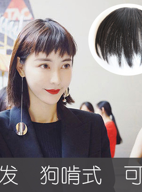 真发假发片狗啃式刘海choppy bangs不规则头帘二次元刘海片眉上短