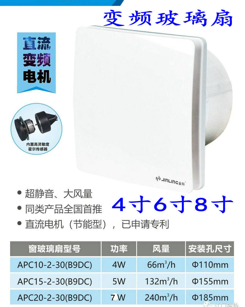 金羚直流变频电机省电耐用