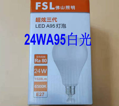 今天特价超炫三代24W LEDA95灯泡6500K 1520Lm  24W灯泡