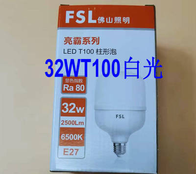 20W25W32W亮霸LED柱形白光灯泡  2500Lm  6500K 32WLED柱形泡