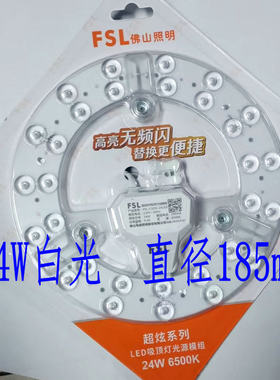 LED灯板吸顶灯光源模组