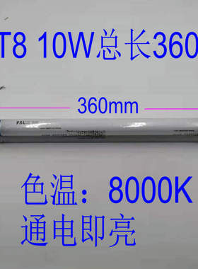 T4 T5 T8普通灯管 8W12W16W20W 色温6500K2700K T5LED8W白光