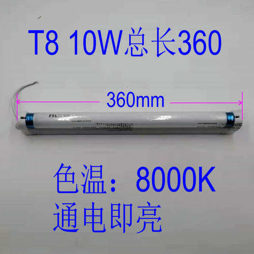 T4 T5 T8普通灯管 8W12W16W20W 色温6500K2700K T5LED8W白光