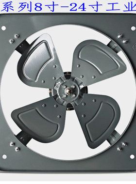 金羚龙系列开敞式排气扇8寸-24寸工业扇FA-20P25P35P40P50P60P