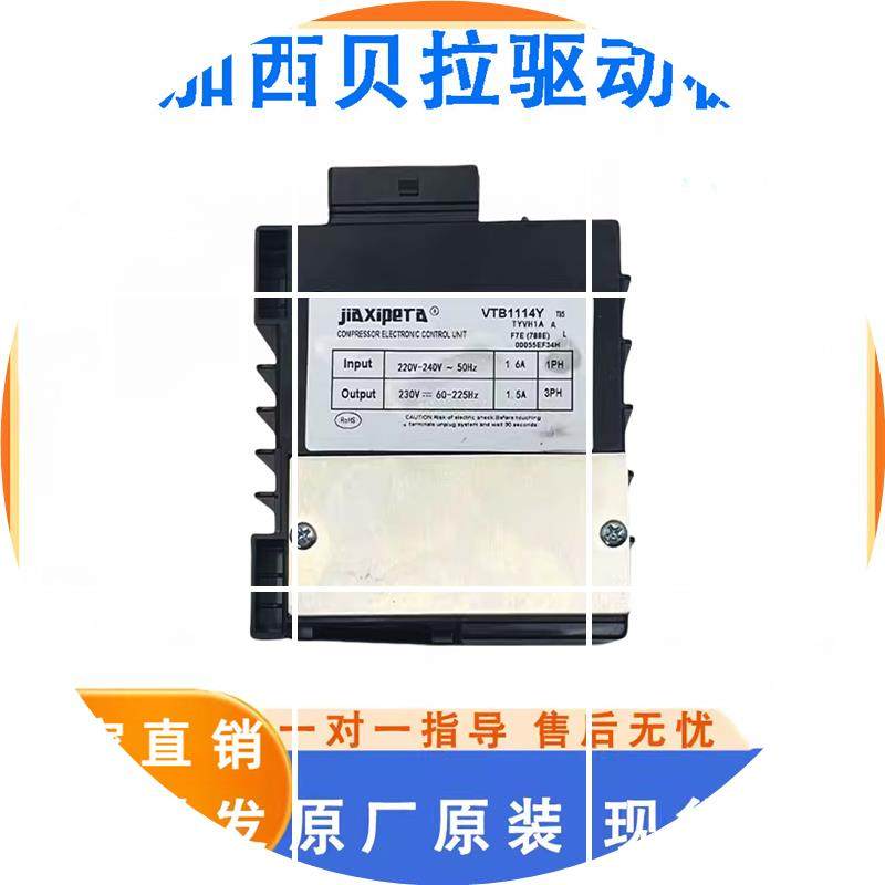 现货适用海尔冰箱加西变频板VTH1113Y VTX1116Y VTB1114Y压缩机驱