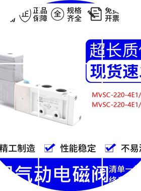 现货Mindman金器白色电磁阀MVSC-220-4E1二位五通气动换向阀AC220