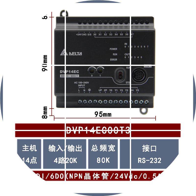 现货DVP14EC00T3全新控制器CPU主机晶体管8输入6输出,包装,五金配件包装,淘宝优惠券,粉丝福利购,淘宝优惠卷