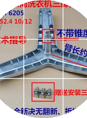 现货适用西门子洗衣机WM286 WM288 Silver286 Silver1086三脚架轴