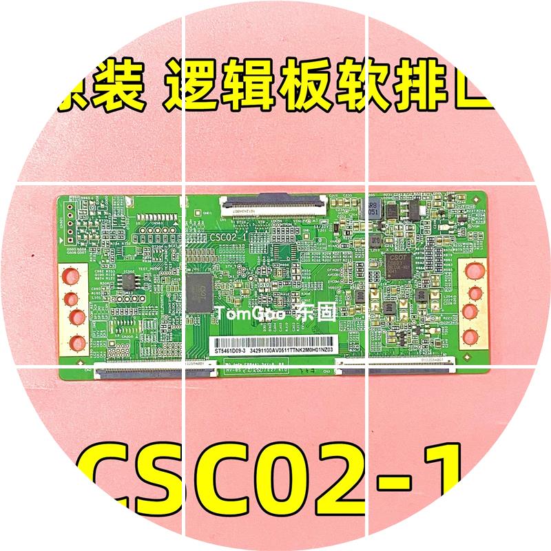 现货原装 逻辑板 CSC02-1 ST5461D09-3/1 软排口测好现货