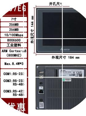现货DOP-107EG全新DELTA触摸屏7寸 带以太网口7寸人机界面