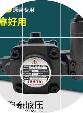 现货JUNTAI液压HVPF-30/40-D中压变量叶片泵HVP-30/40-F/A3 A