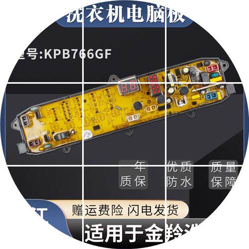 现货洗衣机电脑板XQB60-765GF XQB60-766GF KPB766GF XQB60-7