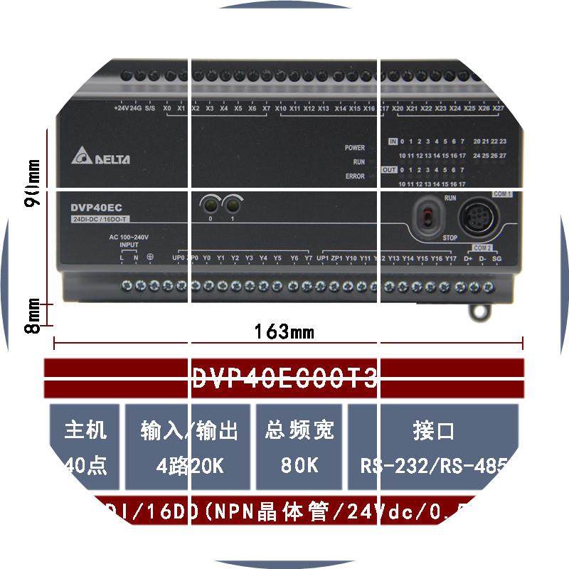 现货DVP40EC00T3 DeltaEC3系列CPU主机晶体管24输入16输出,包装,五金配件包装,淘宝优惠券,粉丝福利购,淘宝优惠卷