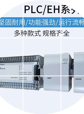 现货DVP16HP11R全新DeltaEH3系列CPU主机拓展模块