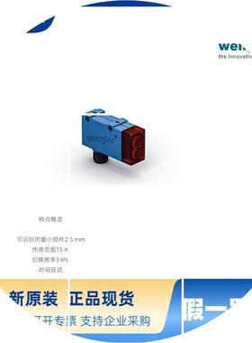 现货ED98PC3 威格勒WENGLOR 光电传感器 超声波传感器 接近开关