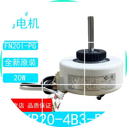 现货适用 格力空调内出风电机挂机马达1P1.5P通用 YYR20-4B3