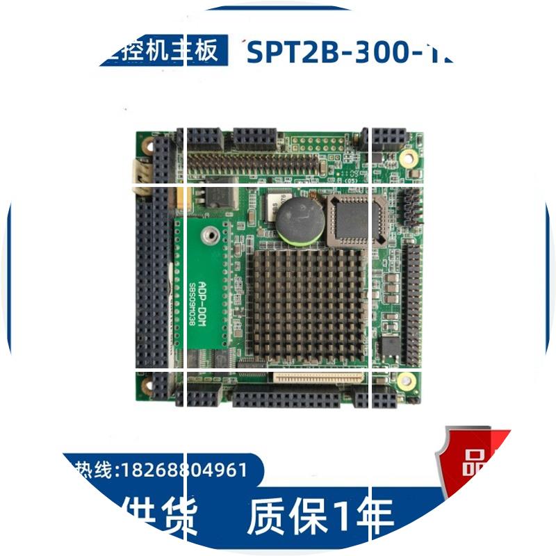 现货SBS盛博 SPT2B-300-128M 工控机主板 PC104  现货议价