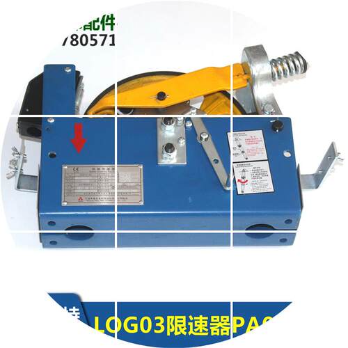 现货适用电梯配件LOG03单双向限速器PA00040G速度2.0 m/s绳径8mm