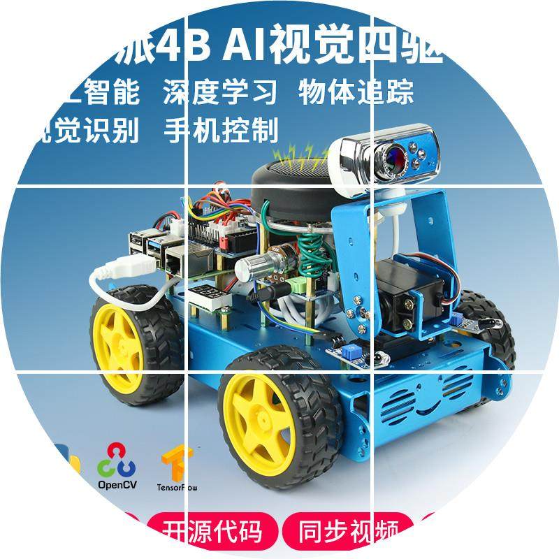 现货树莓派4b智能小车套件SLAM编程机器人opencv视觉导航Python/C