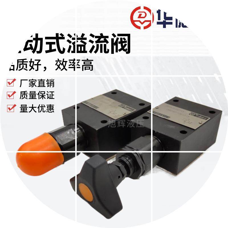 现货直动式溢流阀DBDH6P10B/315DBDS10G 8/15/20 P G 100