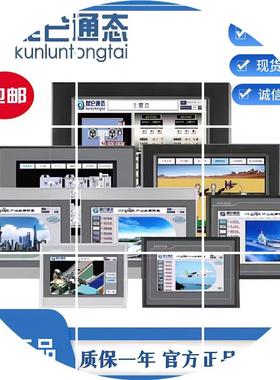 现货触摸屏7寸10寸TPC7032KxKi 7072GiGt 1031KtKi 1071G