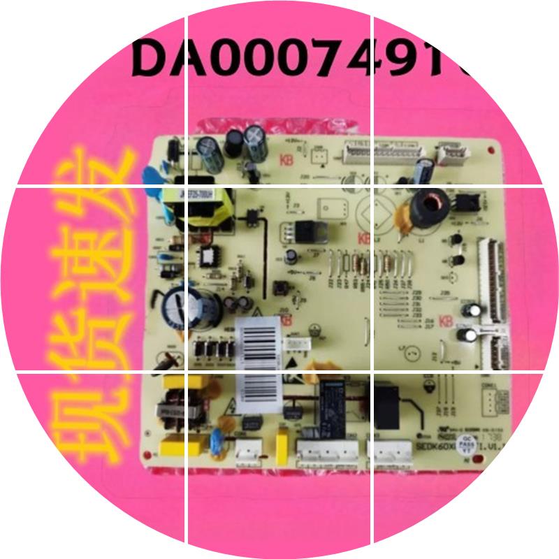 现货美菱冰箱主板电脑板BCD-516WECX电源板DA000749101主控板