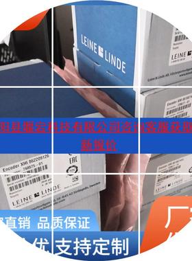 现货原装现货莱纳LEINELINDE编码器861108366-2048