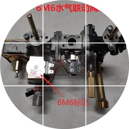 现货适用万家乐热水器JSQ12-6M6 JSG12-6Q2C JSG12-6P6水气联动阀