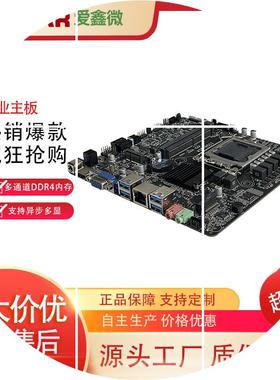 现货MINI-ITX工业主板支持酷睿10-11代I3,I5,I7CPU