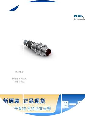 现货SG4-00VA000R2 威格勒WENGLOR 光电传感器 超声波传感器