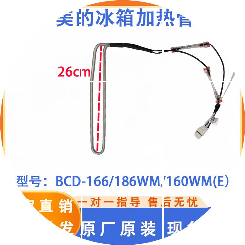 现货美的冰箱BCD-166/186WM/160WM(E/182WL/217/216/215WTM/WTL发