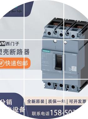 现货3VM1110-5EE32-0AA0塑料断路器3VM1M160 R100 TM220 F/