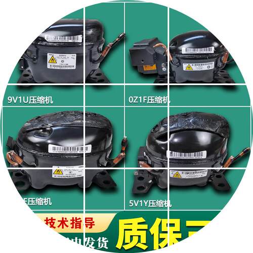 现货适用冰箱变频美芝压缩机配件大全DZ120V1B/DZ120V1D/DZ12