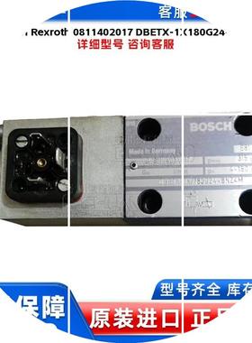 现货力士乐BOSCH Rexroth 0811402017 DBETX-1X/180G24-8NZ4M电磁